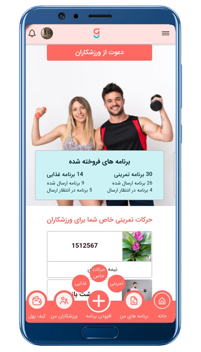 جیمک اپلیکیشن